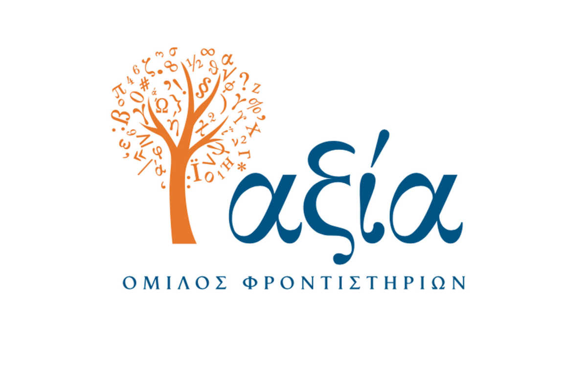 Πώς έζησαν οι μαθητές την καραντίνα: Αγωνία, άγχος και αβεβαιότητα