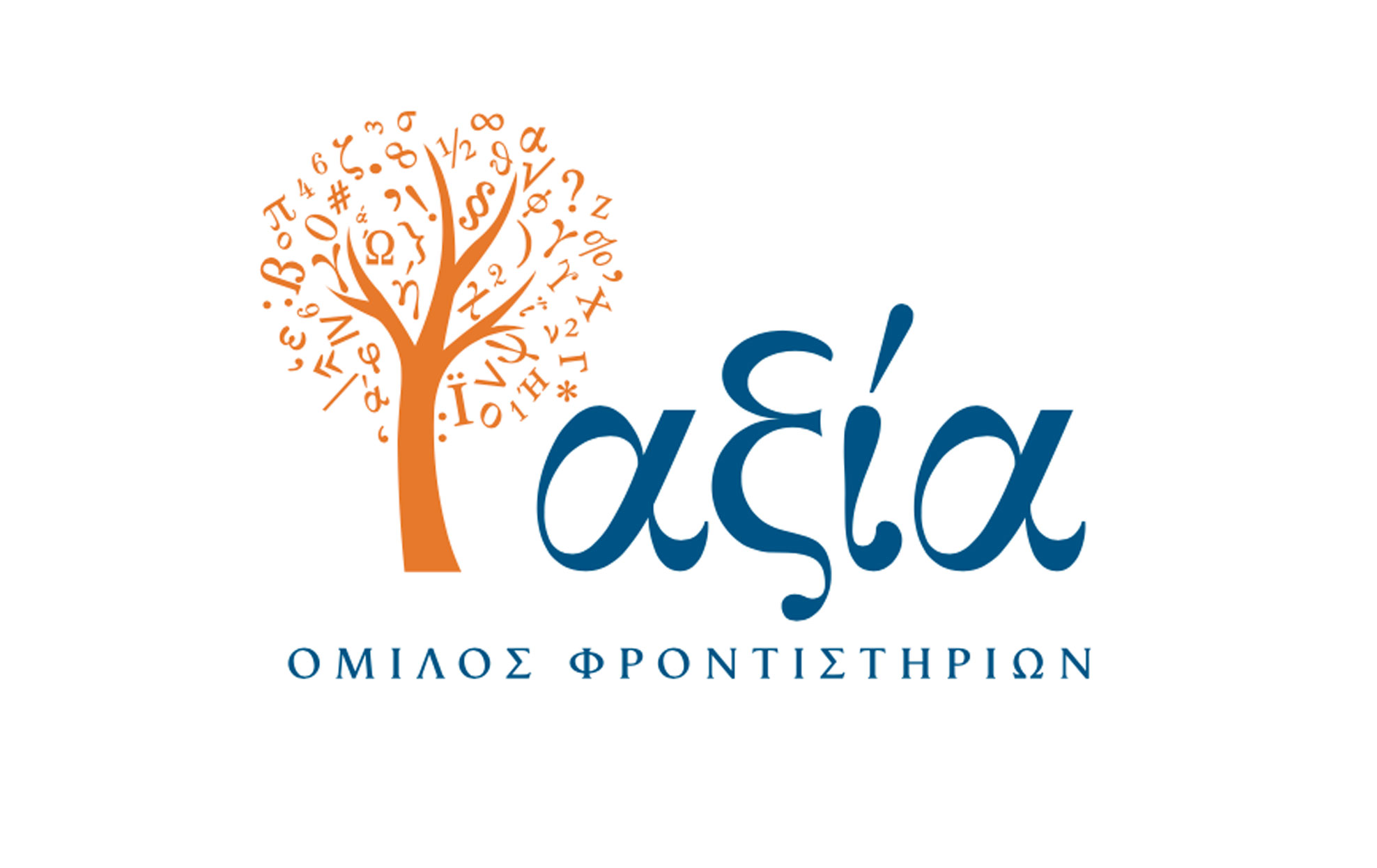 Πώς έζησαν οι μαθητές την καραντίνα: Αγωνία, άγχος και αβεβαιότητα