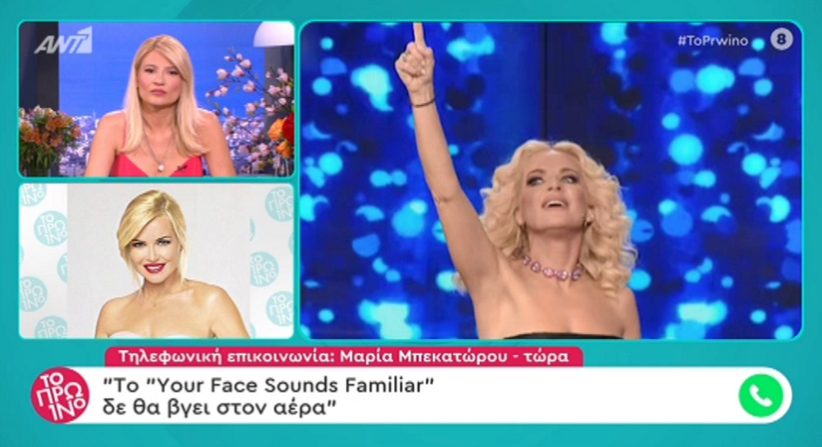 Τέλος για το YFSF – Όσα λέει η Μαρία Μπεκατώρου