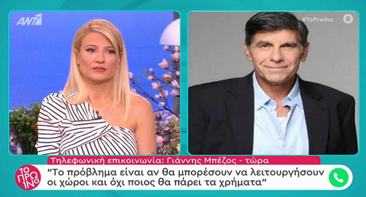 Η δήλωση του Γιάννη Μπέζου για το “Support Art Workers”