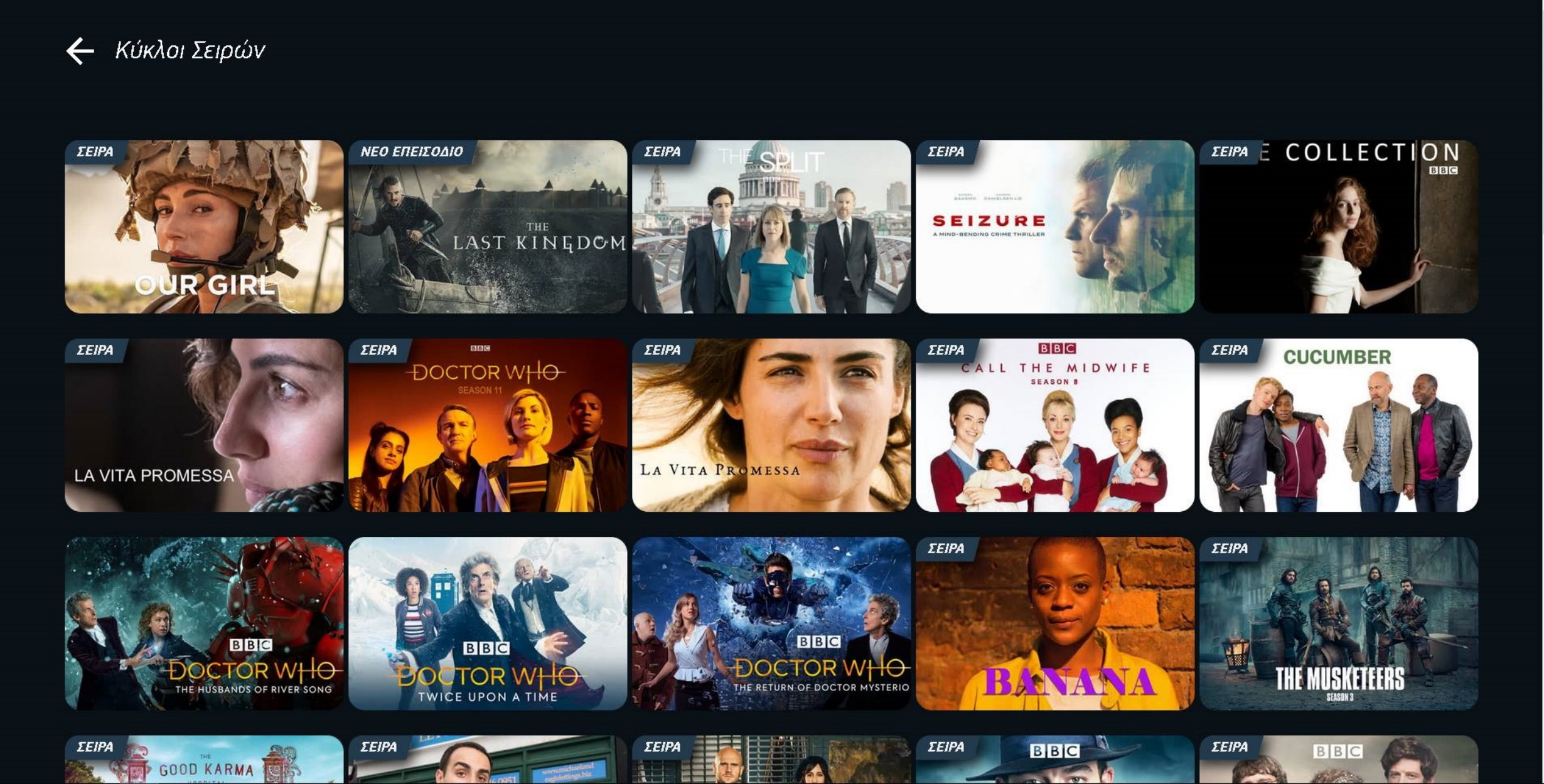 «Μπαράζ» πολυαναμενόμενων σειρών στην COSMOTE TV