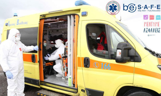 ΕΚΑΒ: Αρχίζουν ασκήσεις ετοιμότητας για τον κορoνοϊό στα νησιά