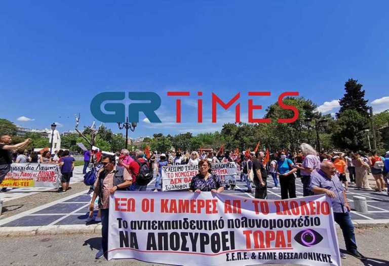 Μεγάλη πορεία στη Θεσσαλονίκη για τις κάμερες στις σχολικές αίθουσες (pics)