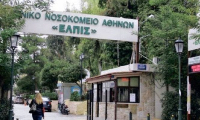 Κορονοϊός: 105 αρνητικά τεστ στο νοσοκομείο «ΕΛΠΙΣ» μετά την ιχνηλάτηση