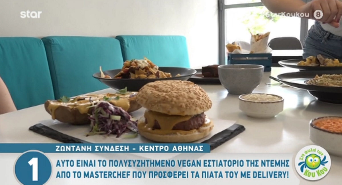 Αυτό είναι το πολυσυζητημένο vegan εστιατόριο της Ντέμης του MasterChef