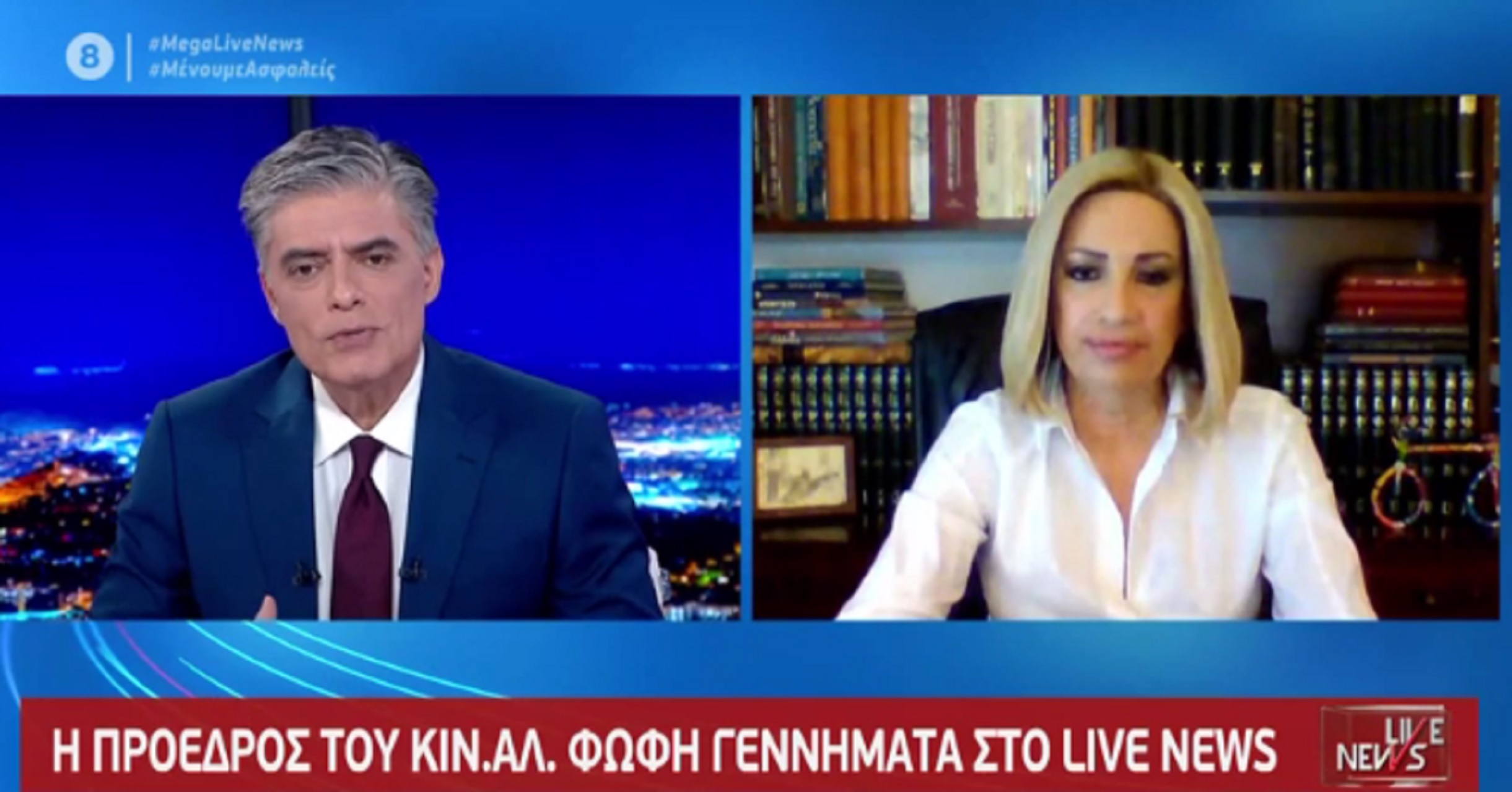 Γεννηματά στο Live News: Ο ΦΠΑ θα έπρεπε να μειωθεί για διαμονή κι εστίαση