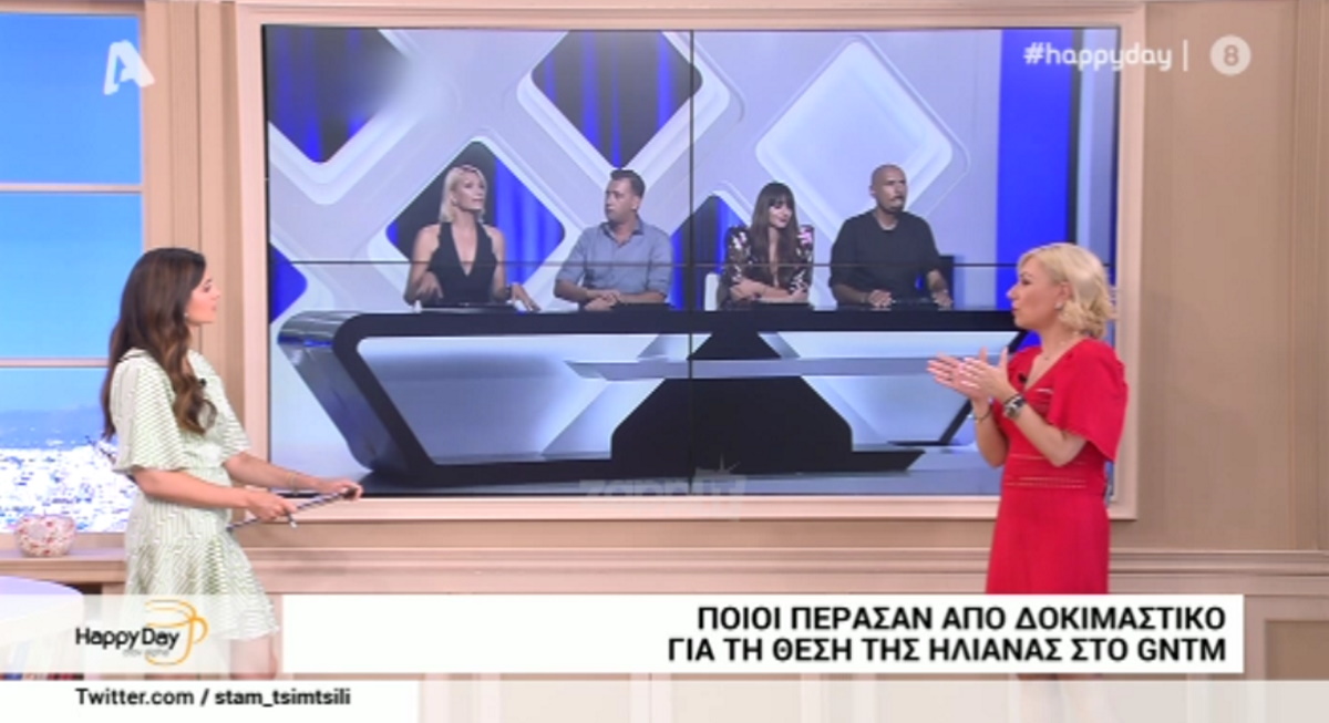 Δεν φαντάζεστε ποιος θα πάρει τη θέση της Ηλιάνας Παπαγεωργίου στο GNTM