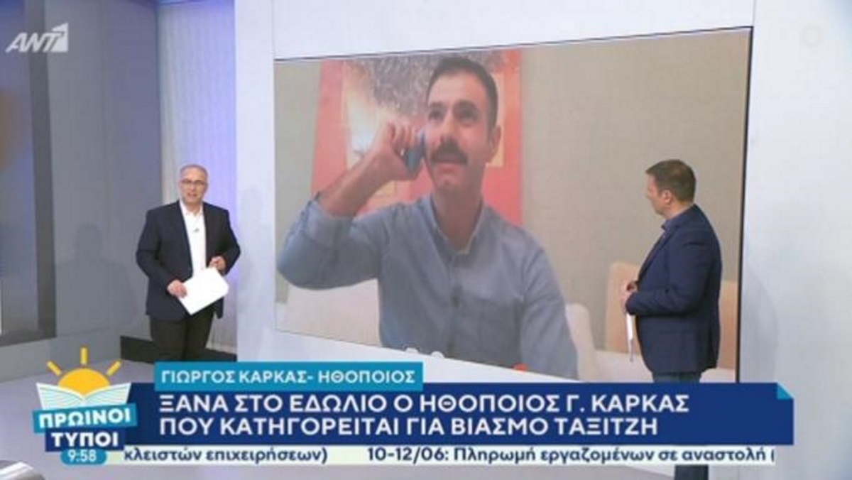 “Δεν θα πάω ούτε με κλάματα ούτε με υστερίες στη νέα δίκη” ξεκαθαρίζει ο ηθοποιός Γιώργος Καρκάς