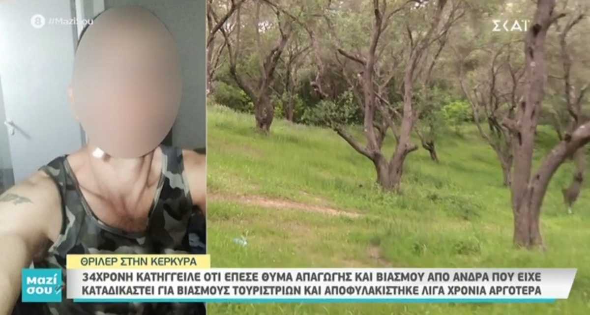 Κέρκυρα: Αρνείται τον βιασμό της 34χρονης ο “δράκος του Κάβου” – Τι έδειξε η ιατροδικαστική εξέταση