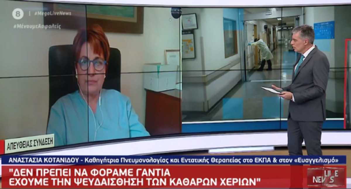 Κοτανίδου σε Live News: Δεν πρέπει να φοράμε γάντια