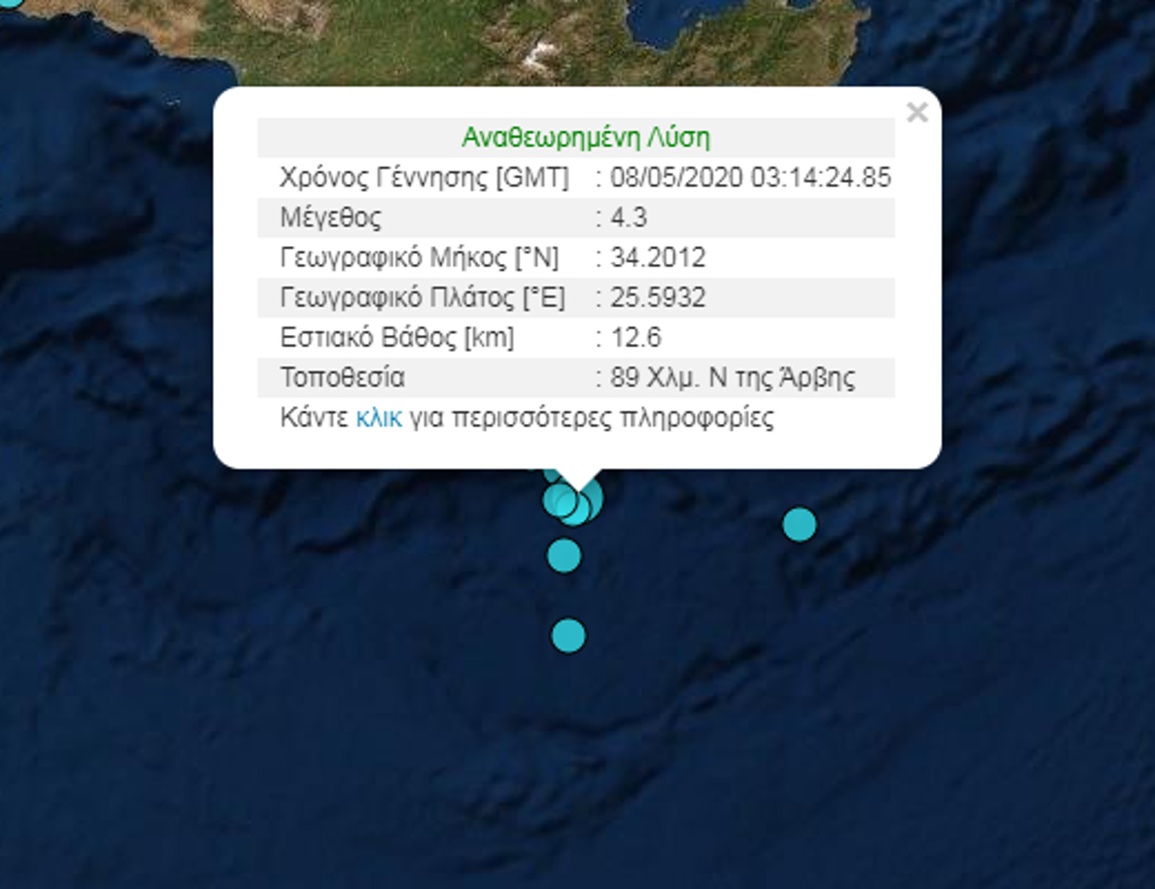 Σεισμός στην Κρήτη: Τι να περιμένουμε μετά και το νέο “ταρακούνημα” των 4,3 Ρίχτερ