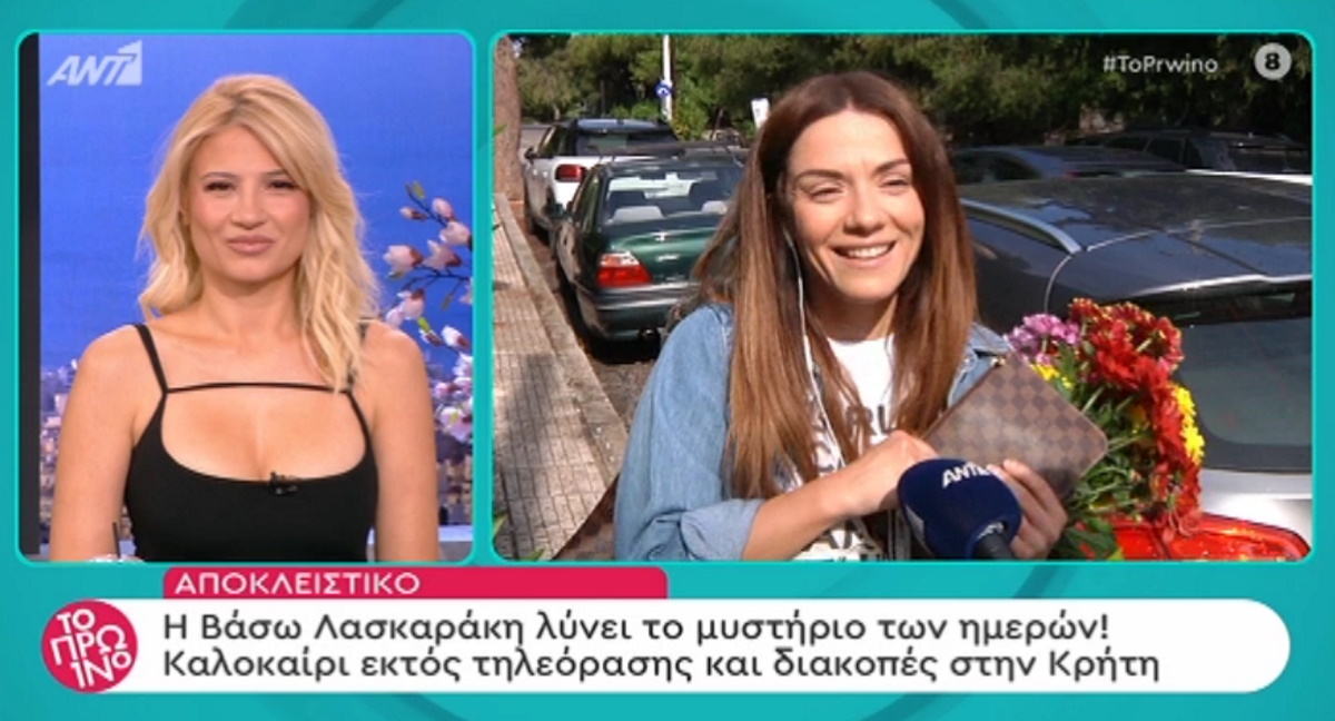 Τι απαντά η Βάσω Λασκαράκη για όλα όσα γράφονται για εκείνη;