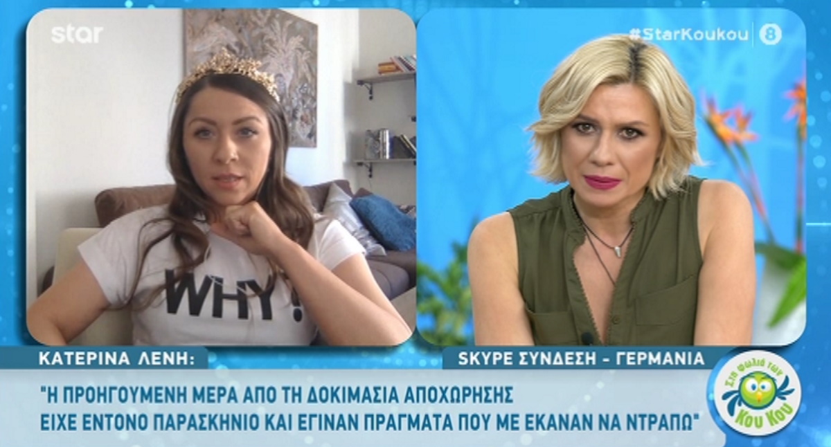 Κόλαφος η Κατερίνα για το MasterChef: “Συνέβη κάτι ιδιαίτερο που δεν μπορούμε να το πούμε σε πρωινή εκπομπή”!