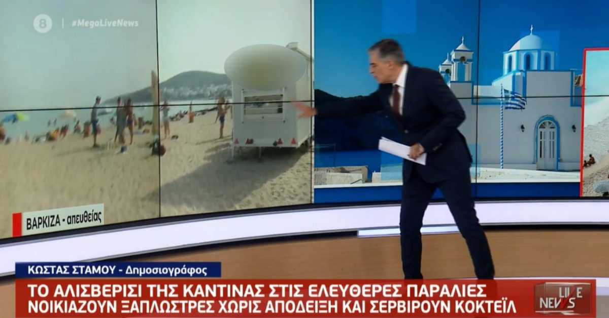 παραλίες