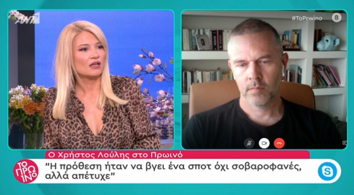 Ο Χρήστος Λούλης για το σποτ: “Φαίνεται πως πια δεν μπορούμε να δείχνουμε μια γυναίκα να κάνει ένα λάθος, είναι σεξισμός”