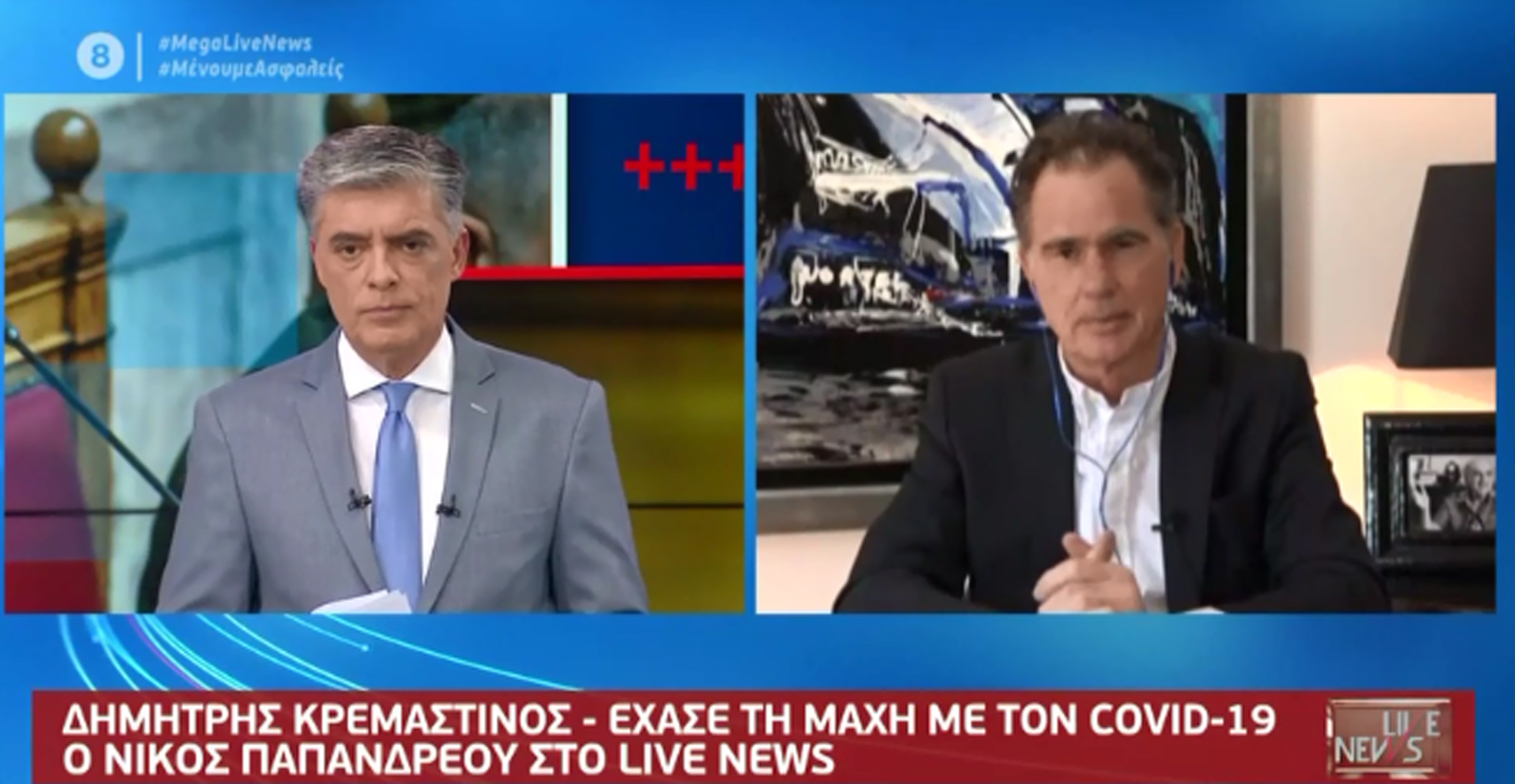 Συγκινεί ο Νίκος Παπανδρέου στο Live News για τον Δημήτρη Κρεμαστινό – Η πολιτική και η σχέση με τον Ανδρέα