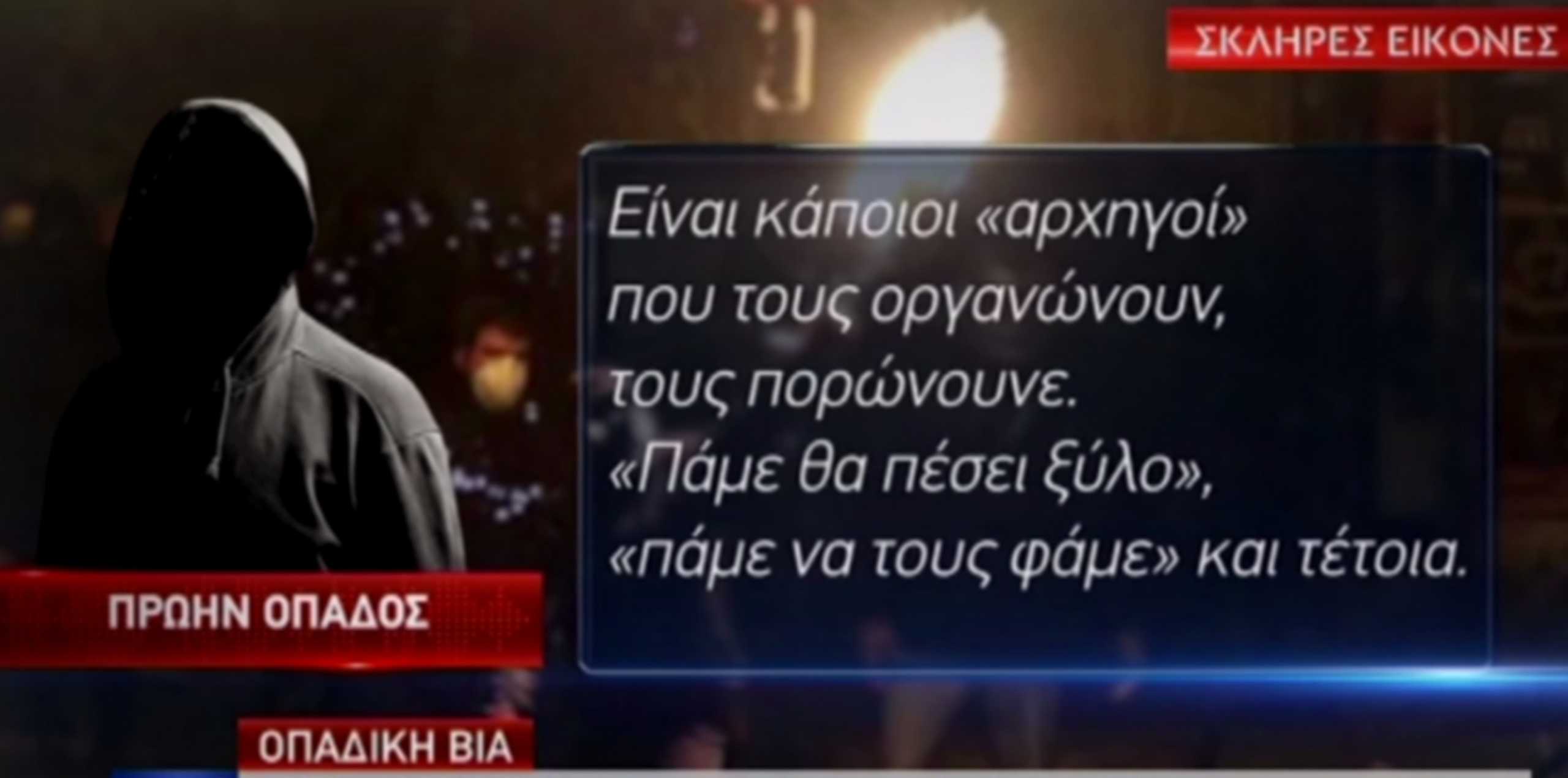 Μαρτυρία χούλιγκαν που σοκάρει για τα “ραντεβού θανάτου” των οπαδών (video)