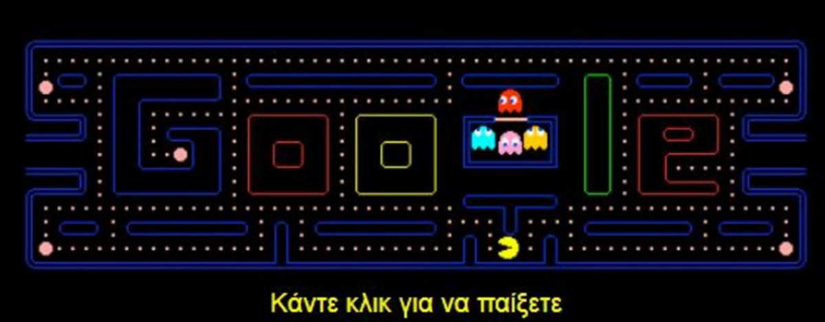 Pac-Man: Το δημοφιλέστερο ηλεκτρονικό παιχνίδι “σβήνει” 40 κεράκια
