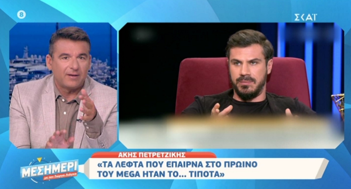 “Να σας πω τι είχε γίνει γιατί δεν το είπε ο Άκης, τότε ήταν ο Βασίλης Καλλίδης στο Πρωινό mou…”