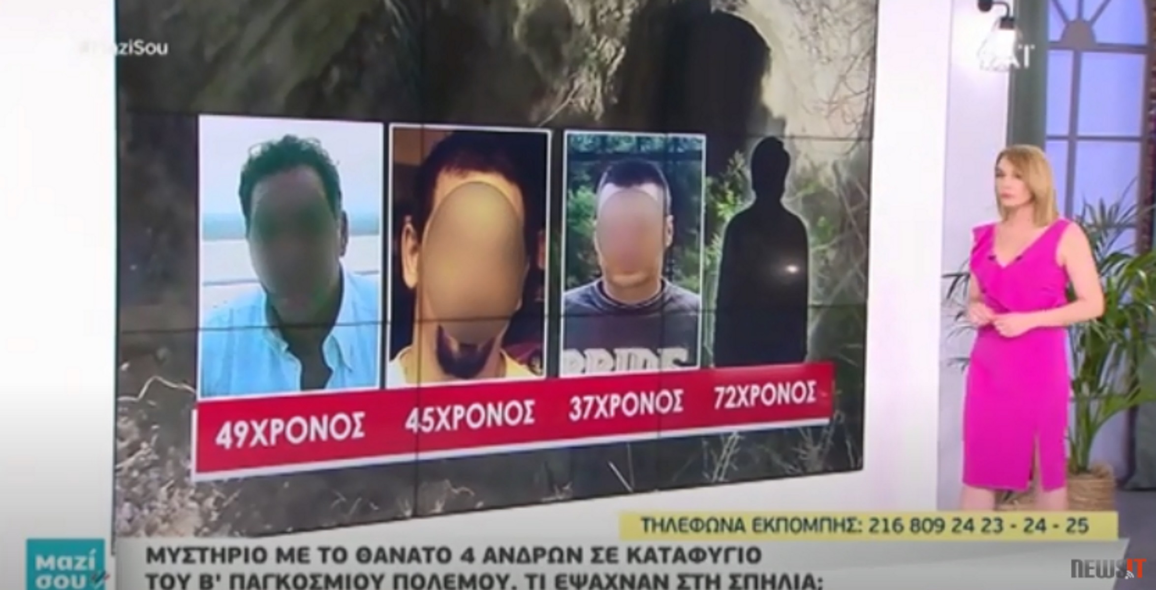 Λουτράκι: Αυτά είναι τα πρόσωπα της τραγωδίας στο γερμανικό καταφύγιο – Η αναζήτηση του θησαυρού