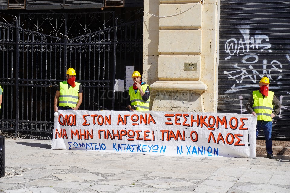 Χανιά: Έτσι τίμησαν την εργατική Πρωτομαγιά! “Να μην πληρώσουν αυτοί που δεν φταίνε το μάρμαρο της κρίσης”