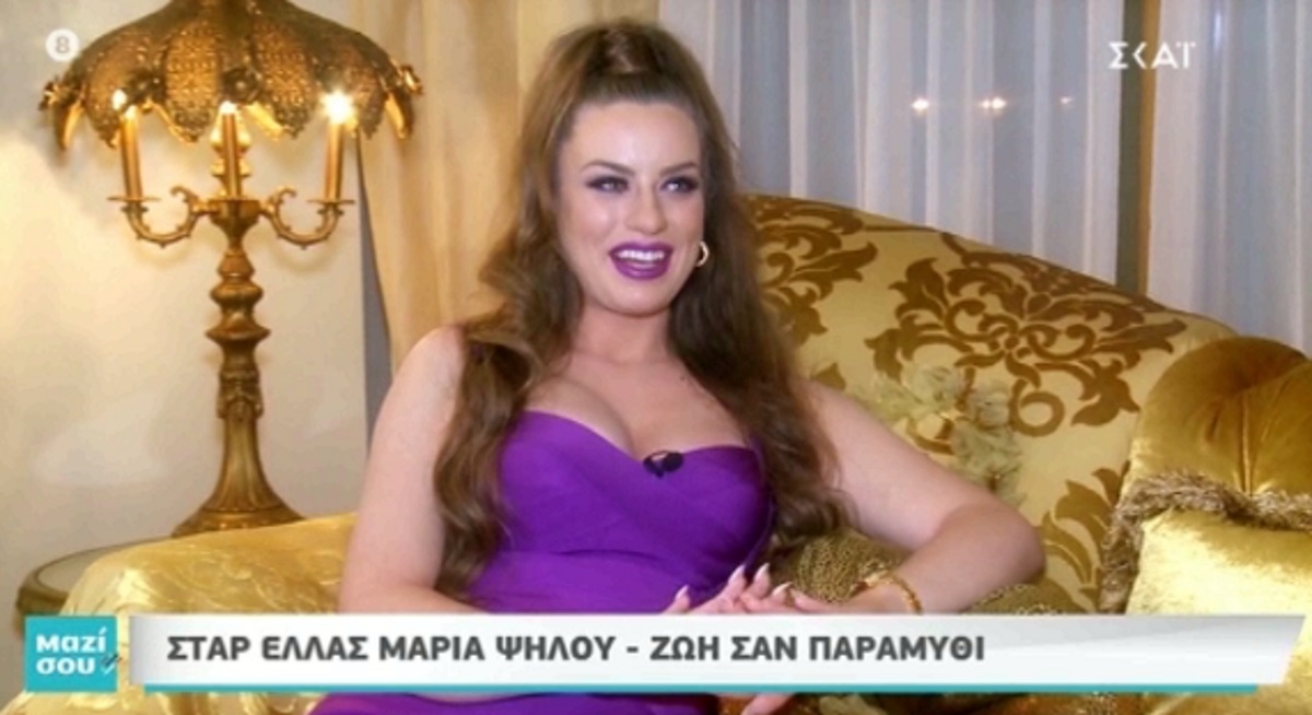 Μαρία Ψηλού: Η πρώην Σταρ Ελλάς μιλά στο «Μαζί σου» για το γάμο της λίγο πριν γίνει μητέρα για πρώτη φορά