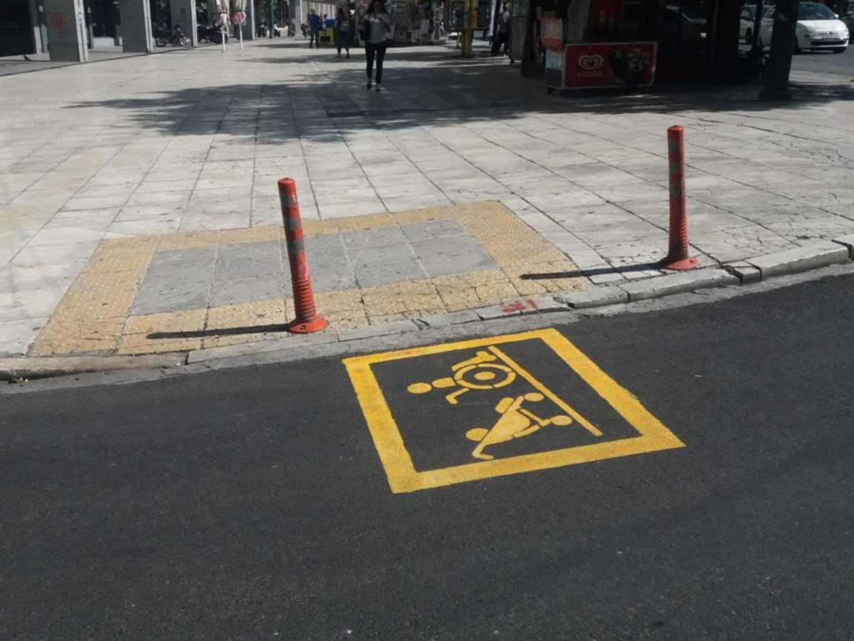 Δήμος Αθηναίων: Ειδική σήμανση στις ράμπες αναπήρων για το παράνομο παρκάρισμα