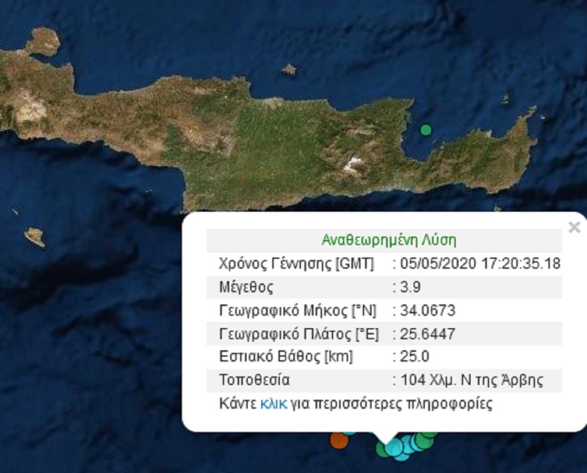 Σεισμός 3,9 Ρίχτερ ανοικτά της Κρήτης