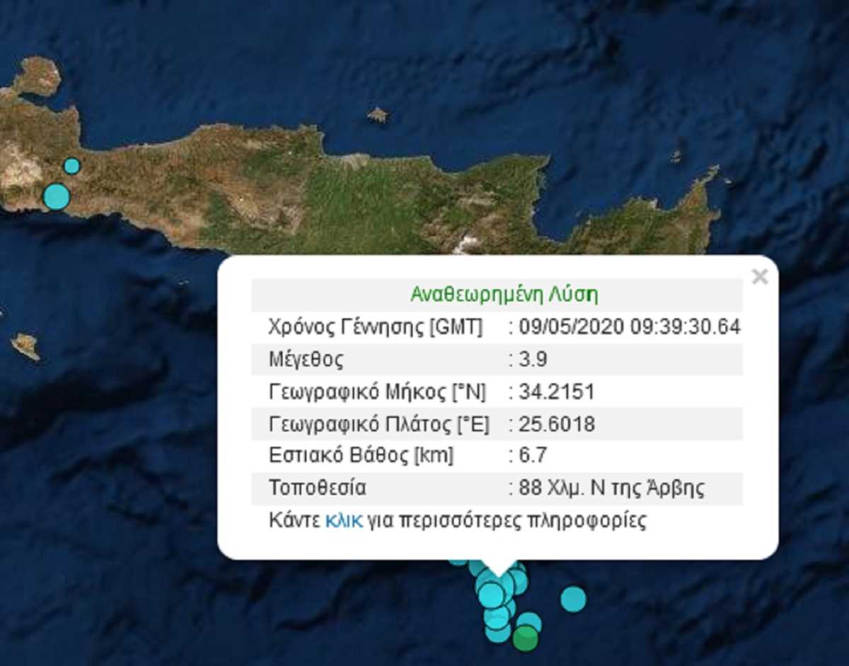 Σεισμός 3,9 Ρίχτερ ταρακούνησε την Κρήτη