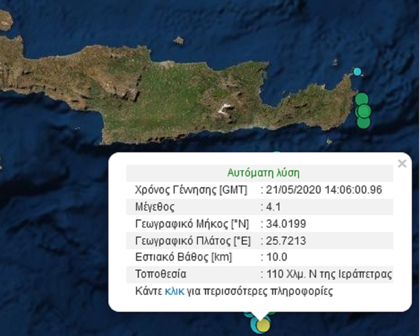 Σεισμός 4,1 Ρίχτερ στην Κρήτη