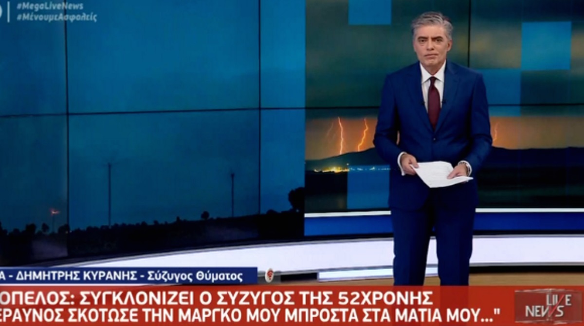 Συγκλονίζει ο σύζυγος της 52χρονης που σκοτώθηκε από κεραυνό! “Μαύρισε όλη”!