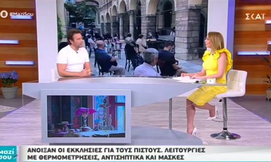 Στράτος Τζώρτζογλου: «Κοινώνησα και σήμερα και στην καραντίνα» ΒΙΝΤΕΟ