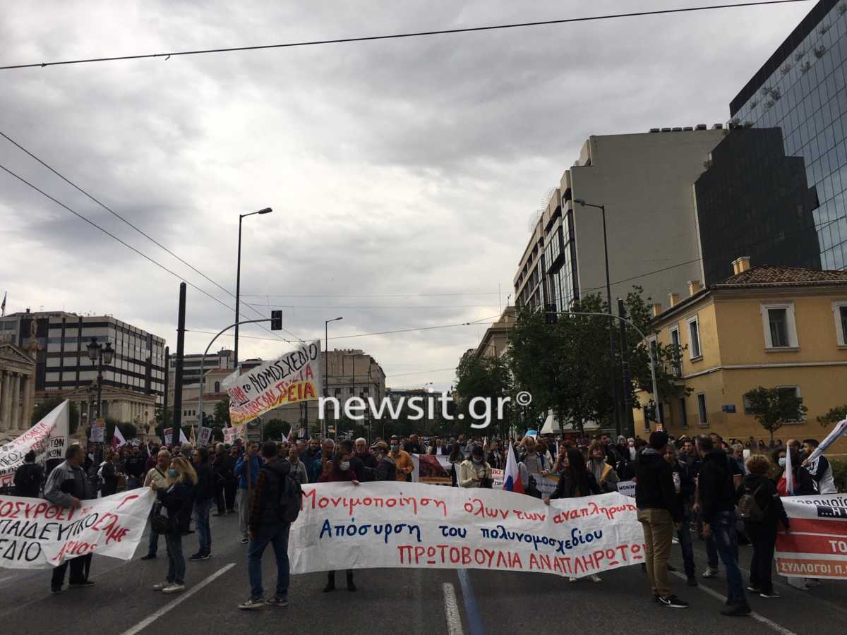 πανεκπαιδευτικό συλλαλητήριο