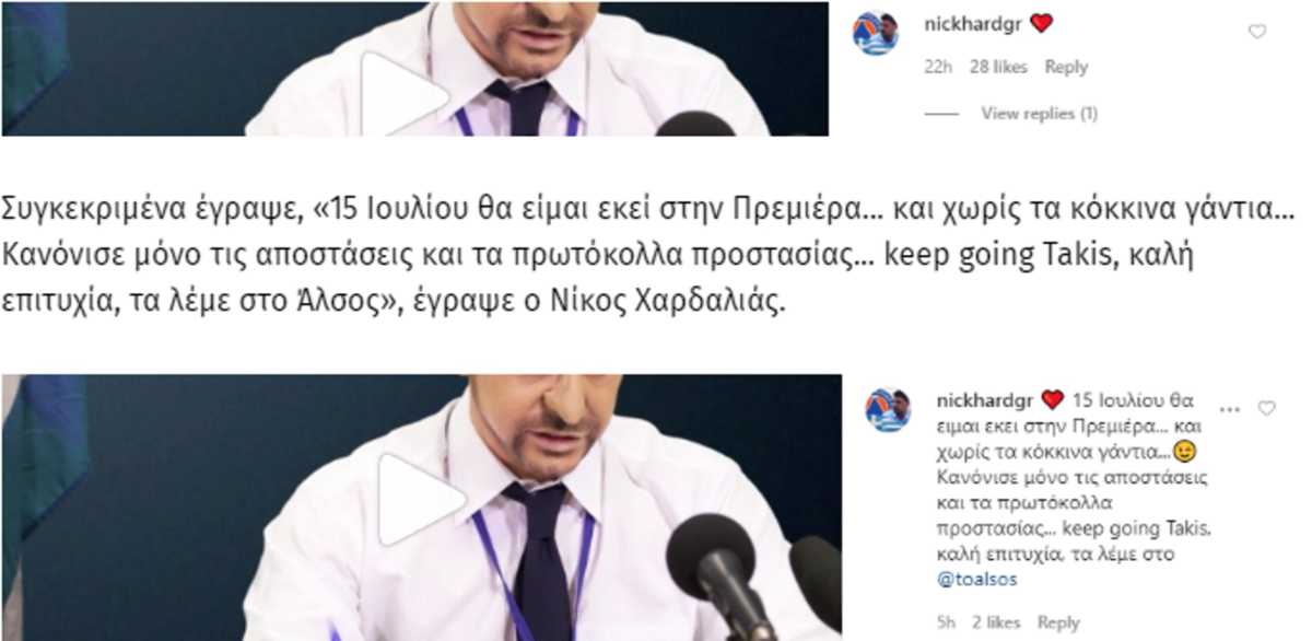 Νίκος Χαρδαλιάς