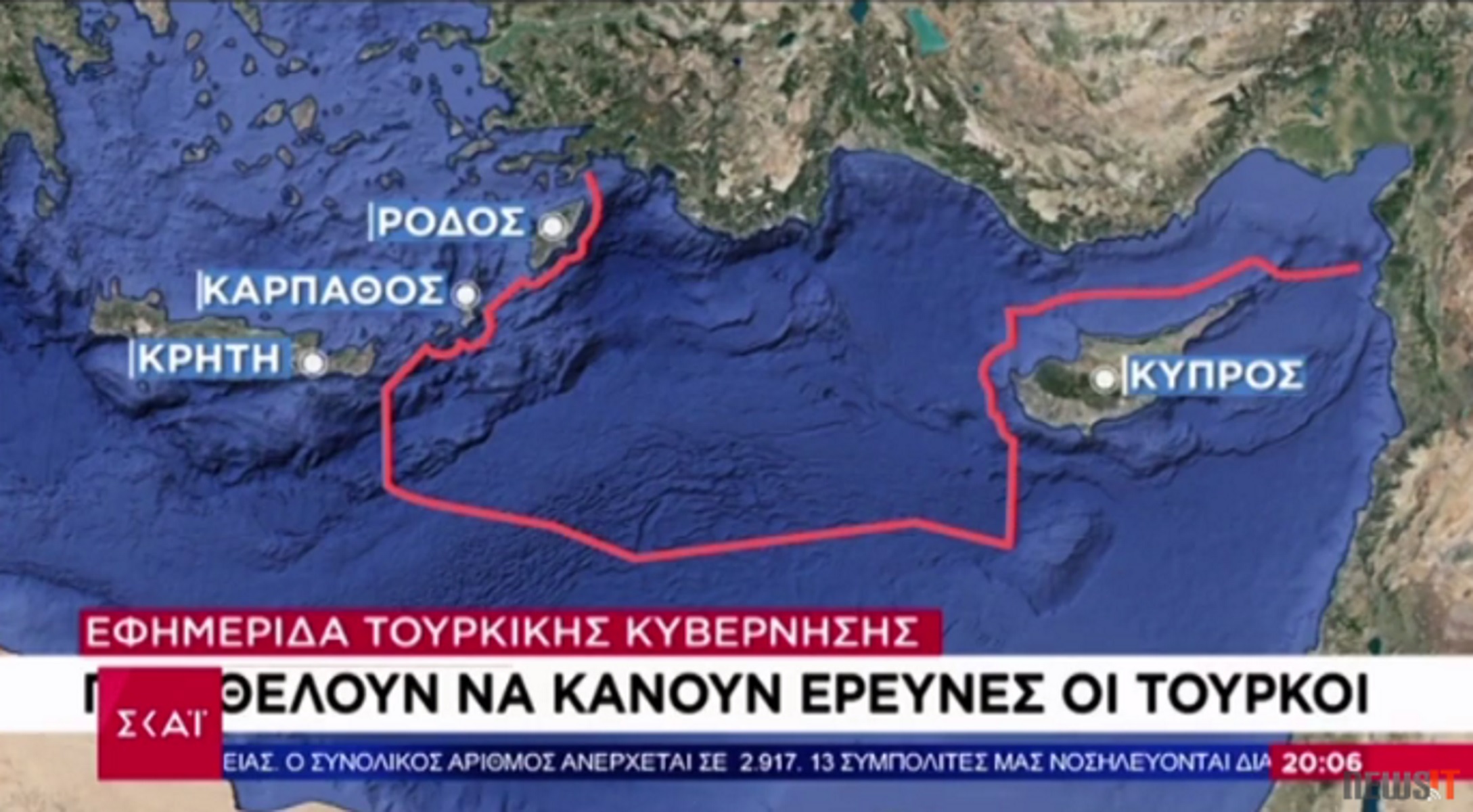 Ακραία τουρκική πρόκληση: Αίτημα για έρευνες κοντά σε Ρόδο, Κάρπαθο και Κρήτη – Δεν αναγνωρίζουν ελληνικές υφαλοκρηπίδες