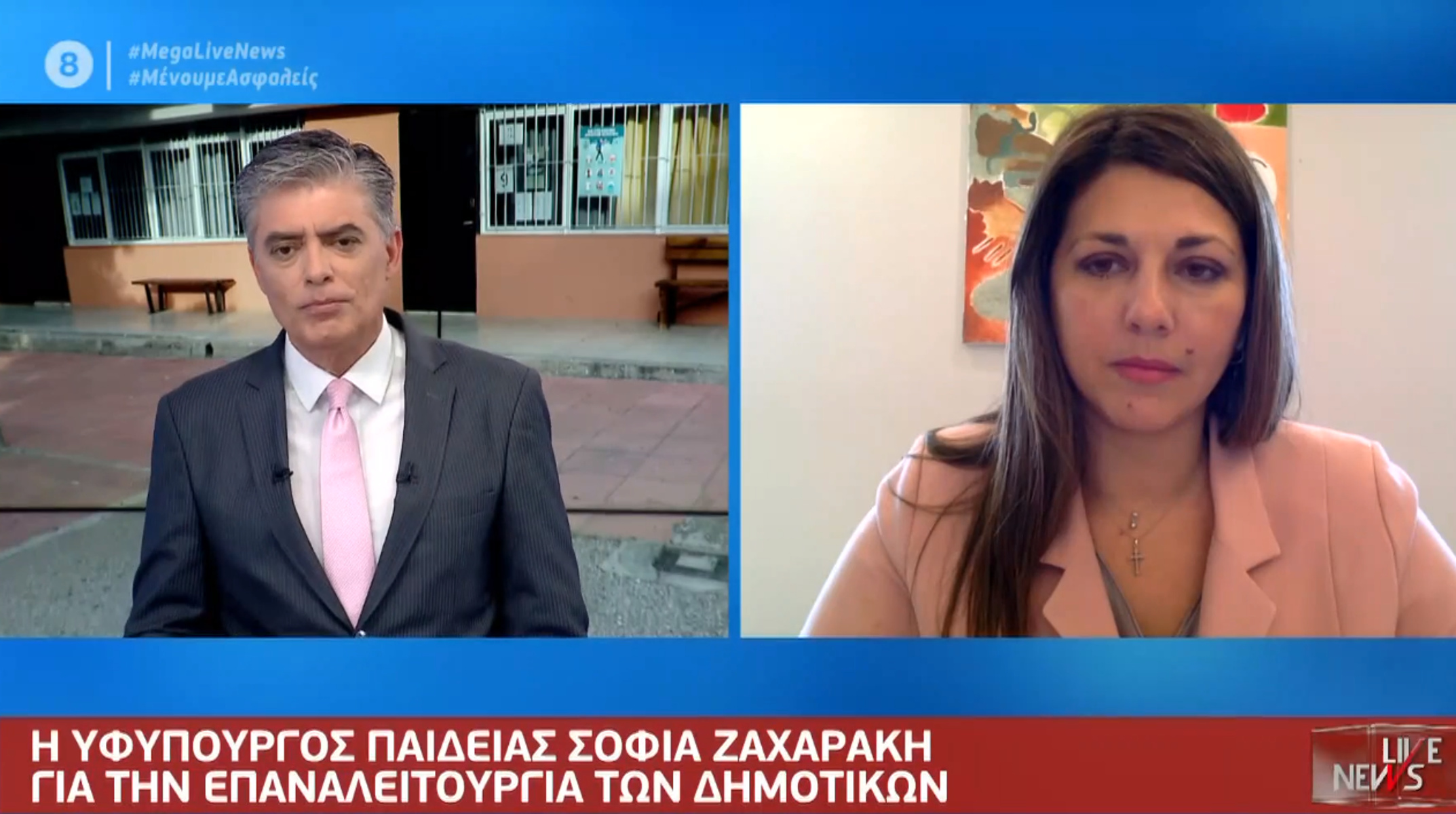 Ζαχαράκη στο Live News: «Τέλος Μαΐου η απόφαση για το άνοιγμα των δημοτικών σχολείων»