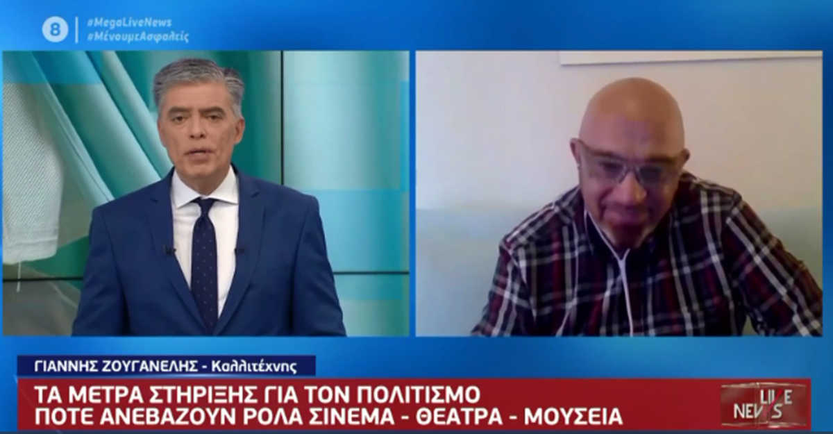 Ζουγανέλης σε Live News: Μπορούν να γίνουν ζωντανές εμφανίσεις και να είμαστε όλοι προσεκτικοί