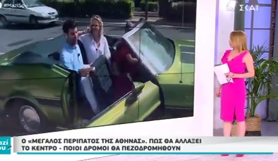 Το «Μαζί σου» σε ένα υπέροχο περίπατο στην Αθήνα! Ποιες αλλαγές θα γίνουν! ΒΙΝΤΕΟ