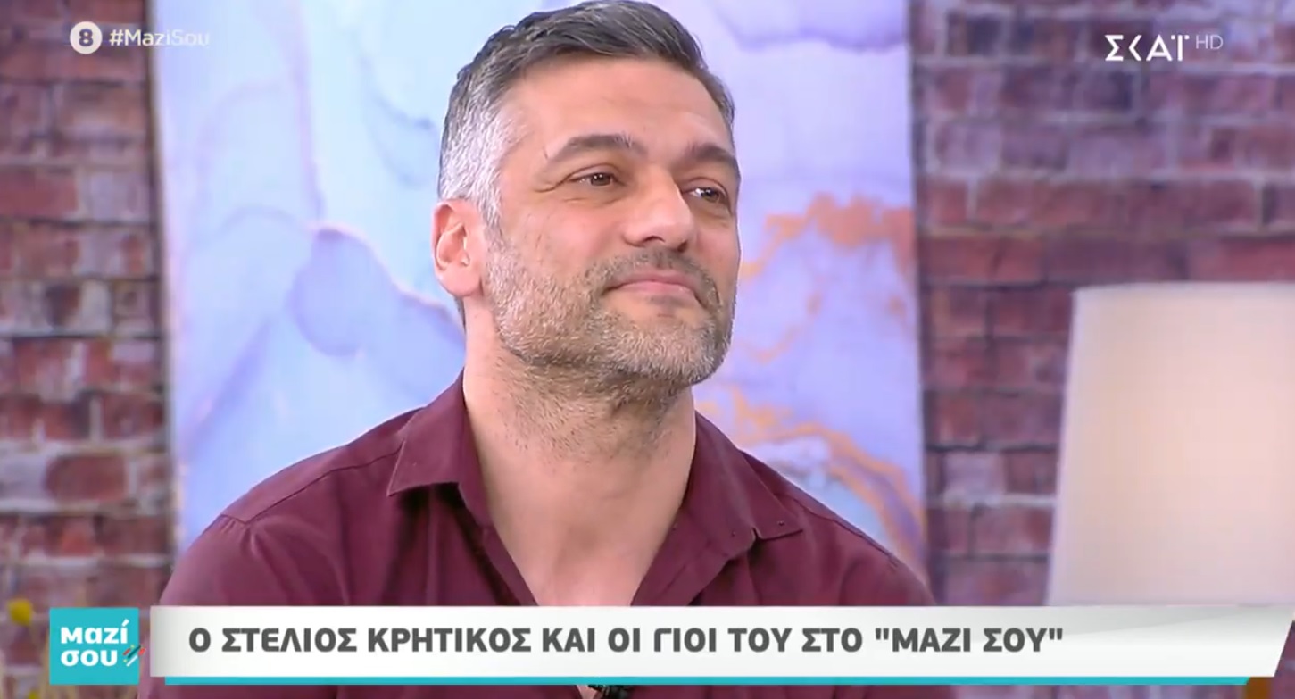 Ο Στέλιος Κρητικός με τους κούκλους γιους του στο «Μαζί σου»: Η ιδιαίτερη και στενή τους σχέση μετά το διαζύγιο