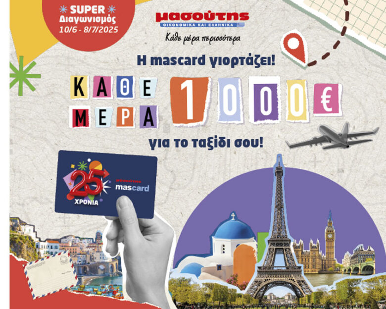 25 χρόνια mascard: Ο Μασούτης γιορτάζει και μας ταξιδεύει!