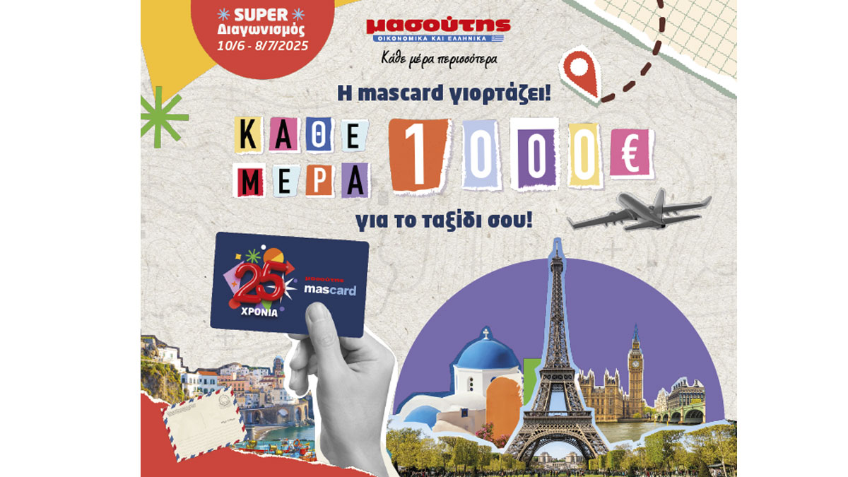 25 χρόνια mascard: Ο Μασούτης γιορτάζει και μας ταξιδεύει!