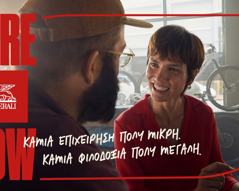 Όταν η ασφάλεια της επιχείρησής σου σε κάνει να αισθάνεσαι ότι δεν είσαι πια μόνος