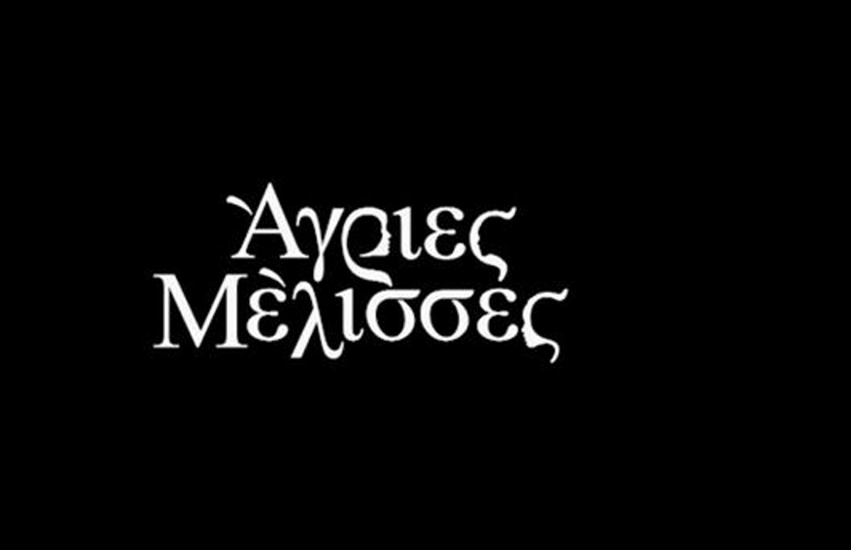 Φεύγει πρωταγωνίστρια από τις Άγριες Μέλισσες!