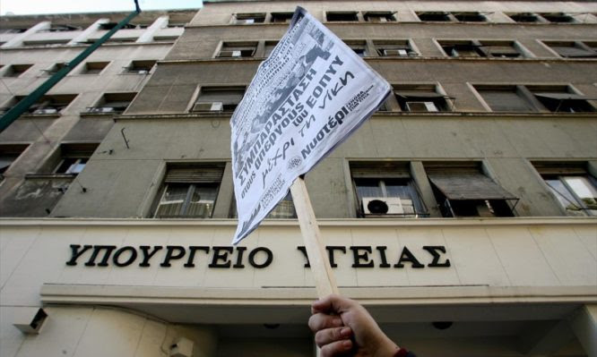 Παραλύουν τα νοσοκομεία – 24ωρη απεργία την Τρίτη στο ΕΣΥ