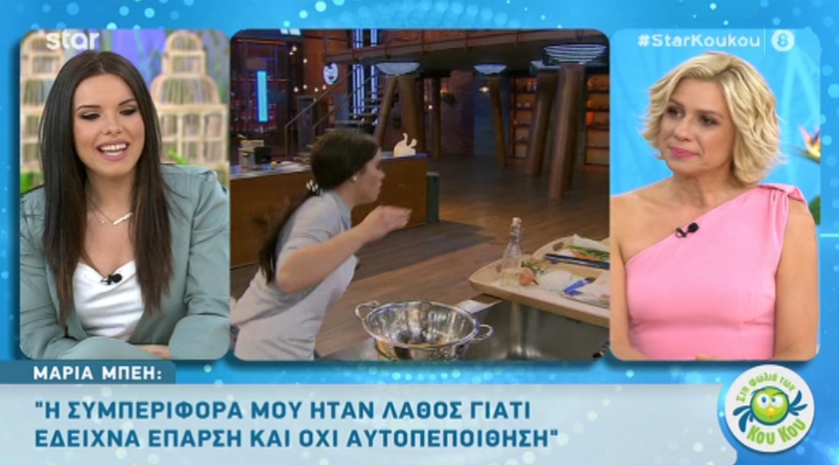 Η Μαρία Μπέη τα μαζεύει όλα για το MasterChef: «Το έχασα»