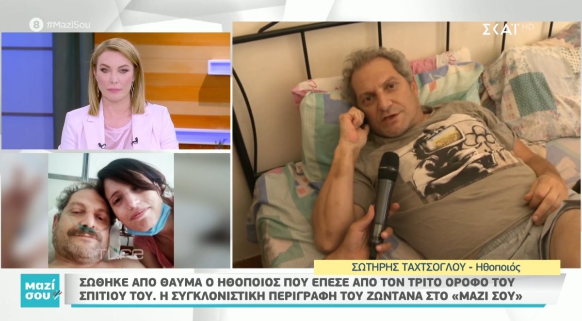«Μαζί Σου»: Ο Σωτήρης Ταχτσόγλου συγκλονίζει περιγράφοντας την πτώση του από τον τρίτο όροφο όπου μένει [video]