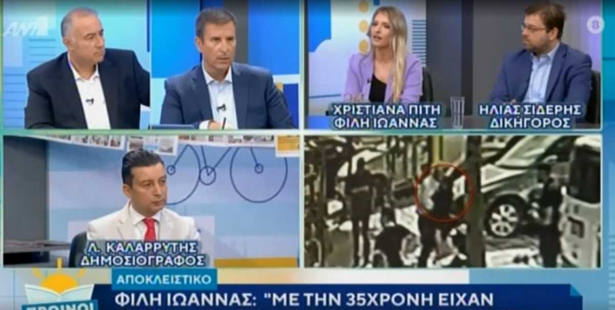 Επίθεση με βιτριόλι: Φίλη της Ιωάννας μίλησε για την 35χρονη