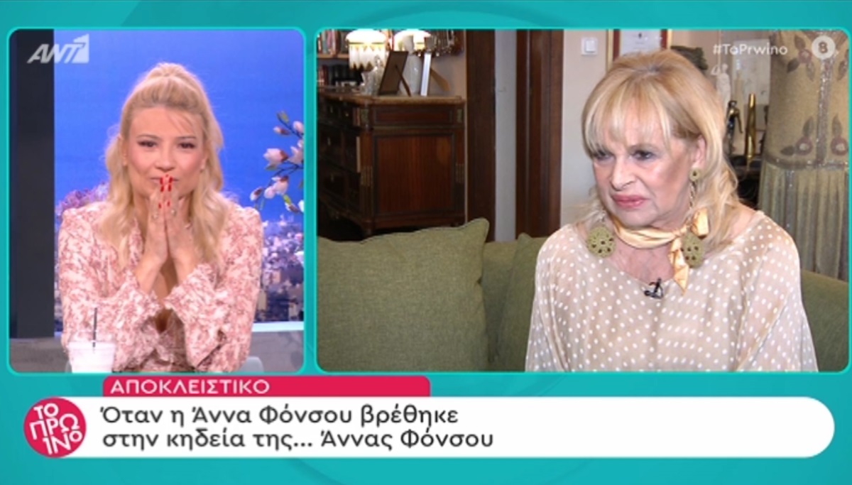 Απίστευτο περιστατικό με την Άννα Φόνσου στην κηδεία της ξαδέρφης της! «Μπαίνει ο παπάς έξαλλος…»