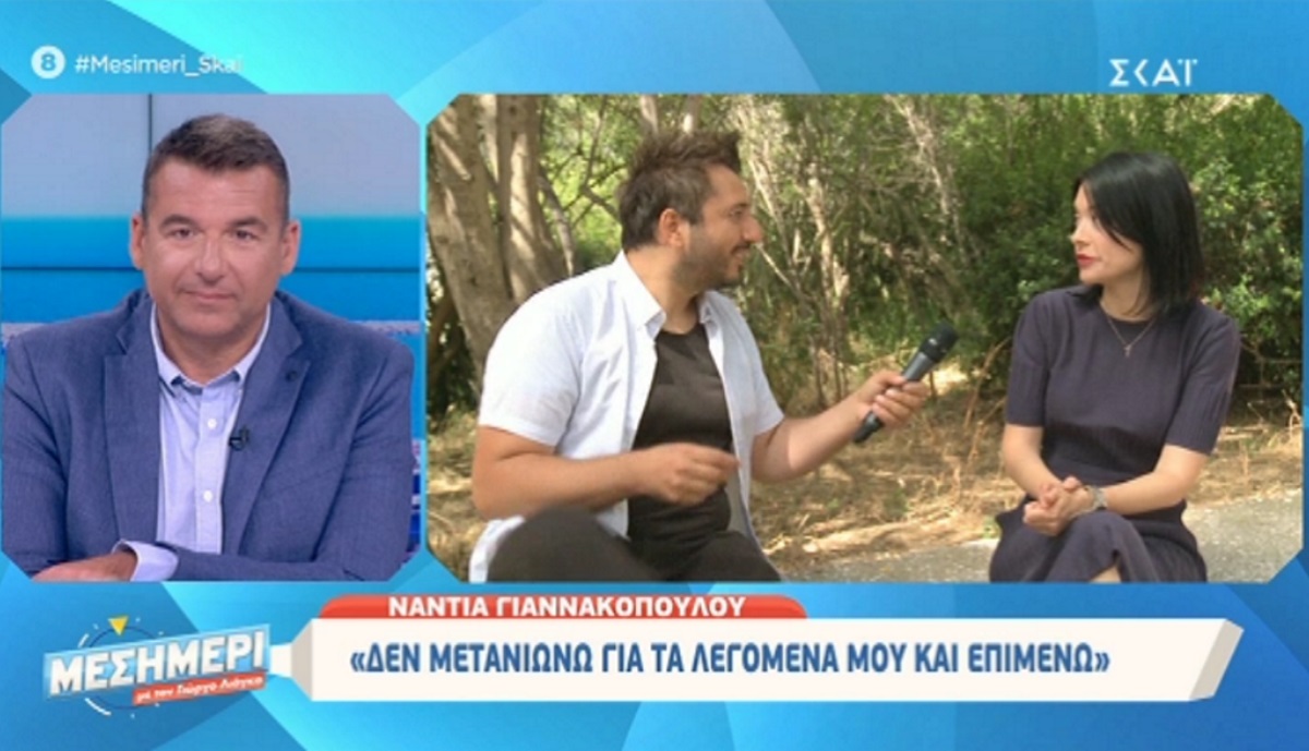 Η απάντηση Γιαννακοπούλου για τα “γαλλικά” στην Κεραμέως – «Δεν μετανιώνω! Έλεος»