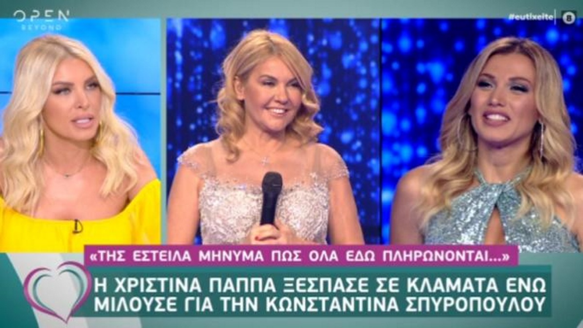 Η Κατερίνα Καινούργιου “πληγώνει” την Σπυροπούλου! “Η Χριστίνα Παππά είναι μια κυρία”